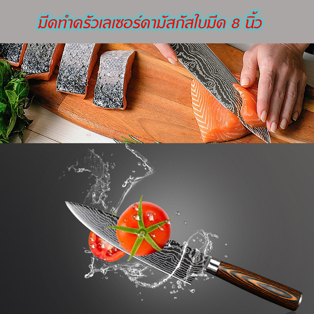 JP-55 มีดเชฟ มีดทำครัว ใบมีดสแตนเลสเลเซอร์ดามัสกัส Sashimi ยาว 13 นิ้ว 1 290 กรัม ดำ 8 นิ้ว
