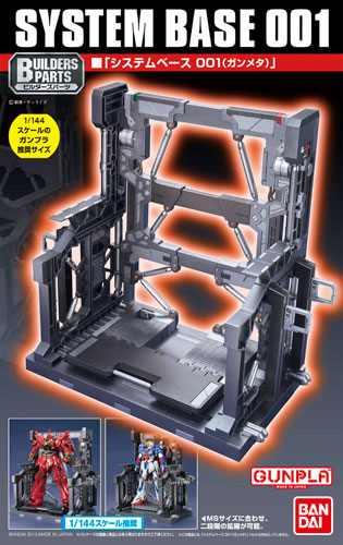 BUILDERS PARTS SYSTEM BASE 001 (GUN METALLIC)