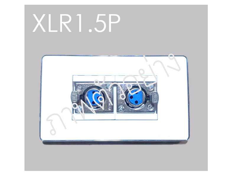 หน้ากาก XLR 1.5