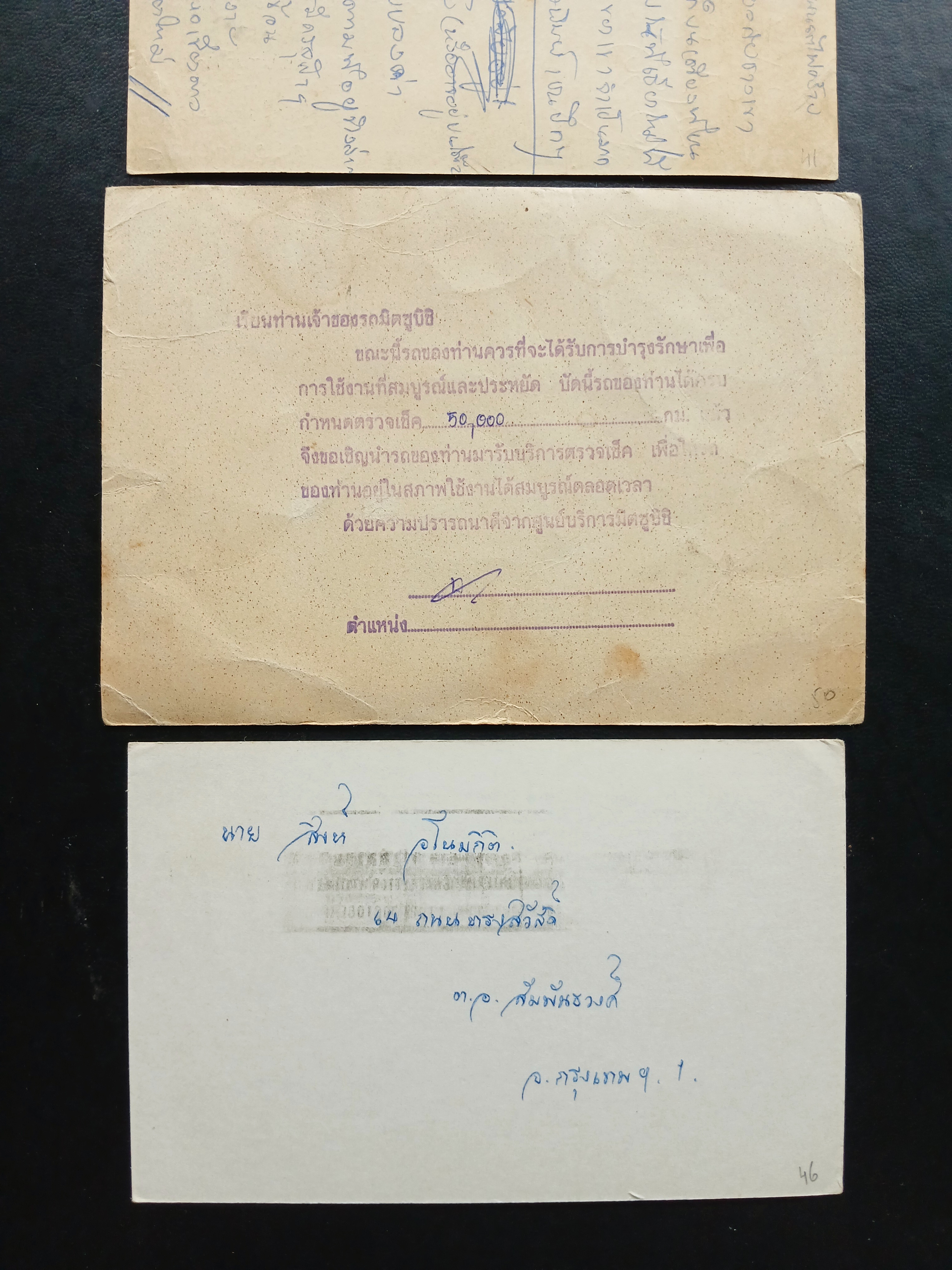 ไปรษณียบัตร ในหลวง ร.9 ผ่านการใช้งานส่งจริง พร้อมตราประทับ 3 ใบ มีติดแสตมป์เพิ่ม 2 ใบ น่าสะสมครับ