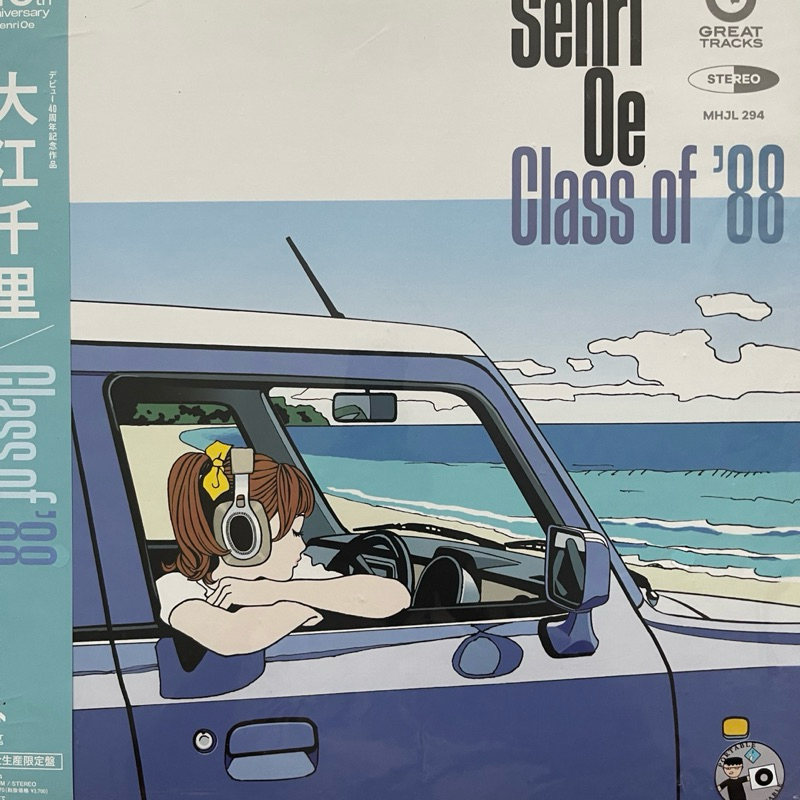 แผ่นเสียง Senri Oe - Class Of ’88 , Vinyl, LP, Album ,Japan มือหนึ่ง ซีล