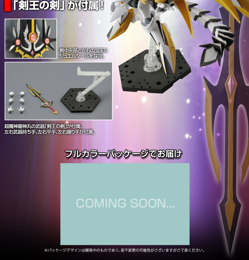 1062082 HG CHO MASHIN RYUJINMARU