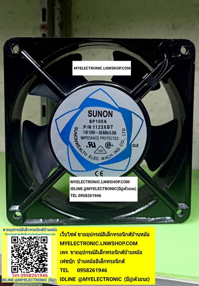 ขาย พัดลม110V-120V0.28A พัดลมขนาด120×120×38mm SP100A P/N1123XBT ชนิดลูกปืน พัดลม2สาย ราคาตัวละบาท มีหน้าร้านอยู่บ้านหม้อ กรุงเทพ ส่งของเร็ว มาซื้อหน้าร้านได้ สั่งปุ๊บส่งปั๊บ