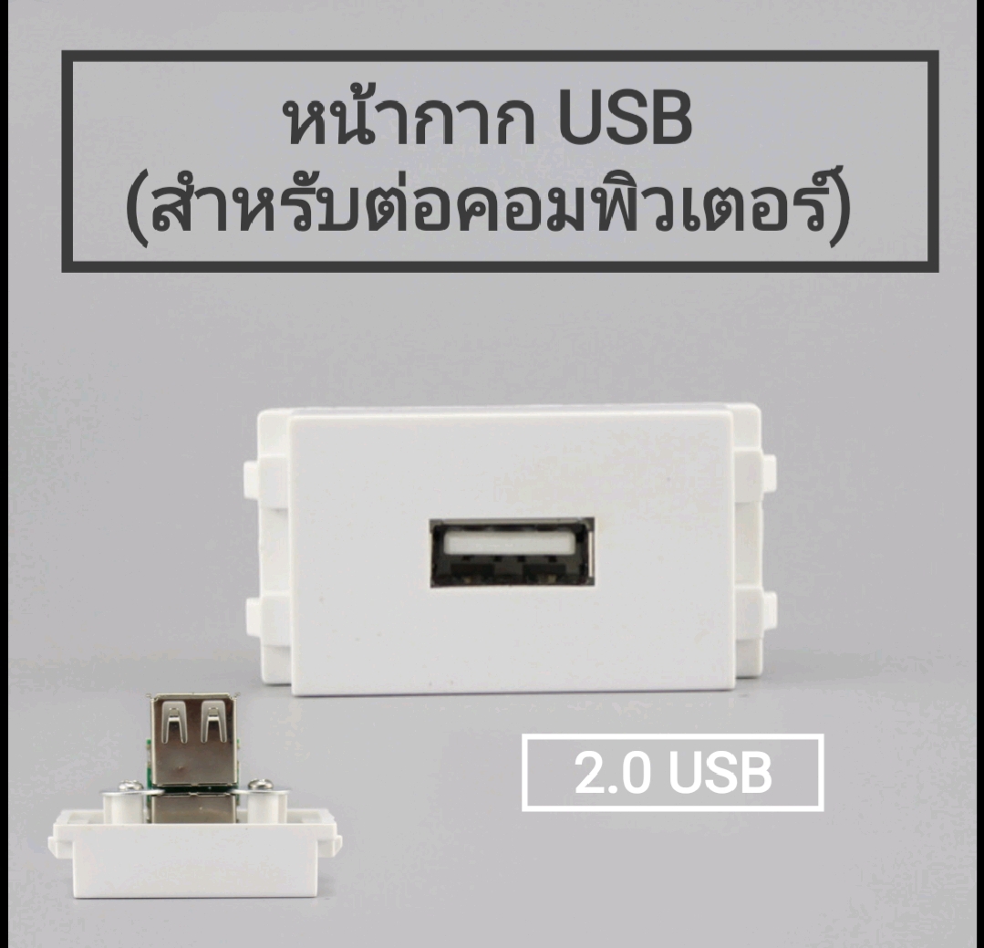 หน้ากาก USB 2.0 (เมีย-เมีย) สำหรับต่อคอมพิวเตอร์