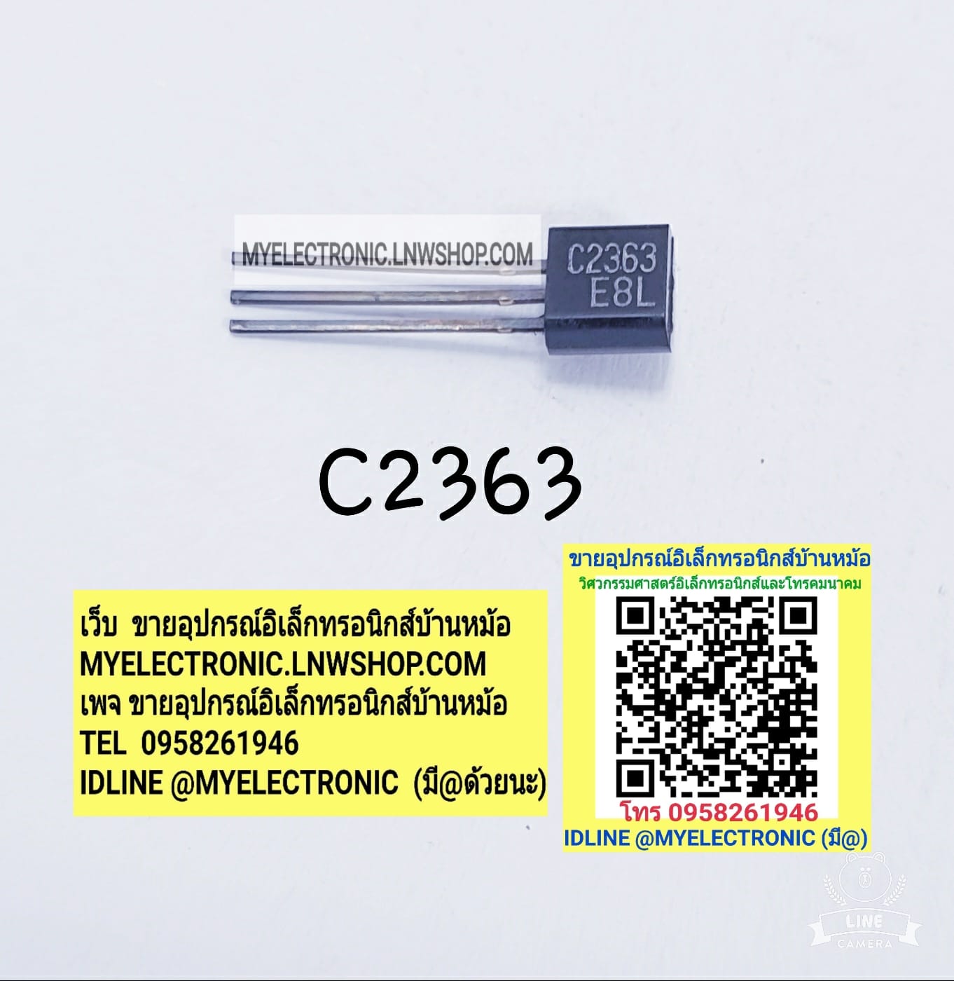 ขาย 2SC2363ยี่ห้อตัวถังTO92/3ขา ราคาตัวละ บาท