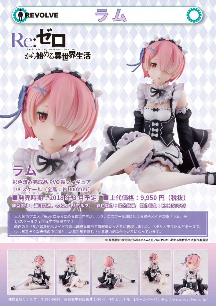 Re:ZERO -Starting Life in Another World- 1/8 Ram