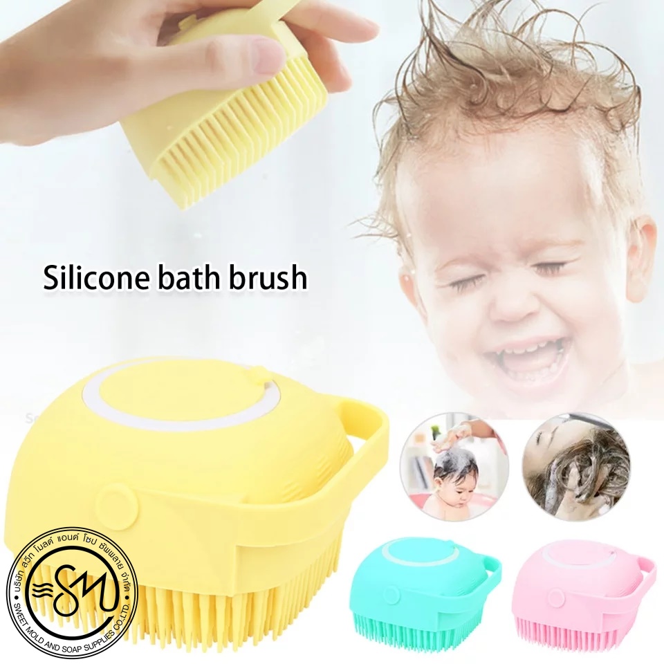 Silicone Massage Bath Brush แปรงซิลิโคน (คละสี) :
