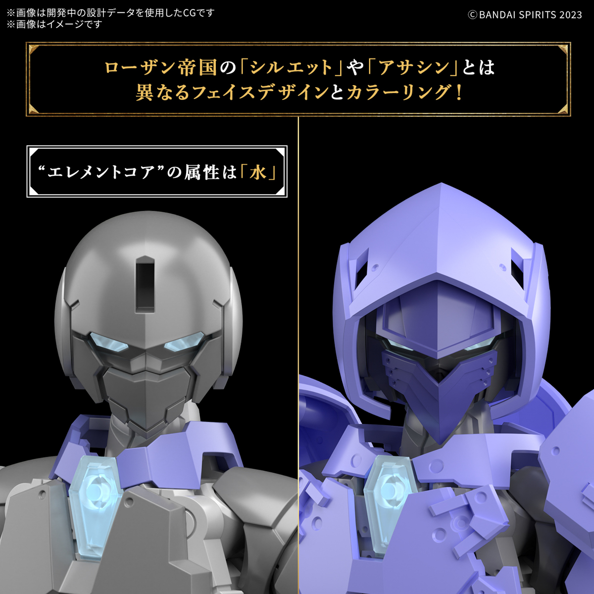 4573102685797 BANDAI SPIRITS 30MF LIBER ASSASSIN