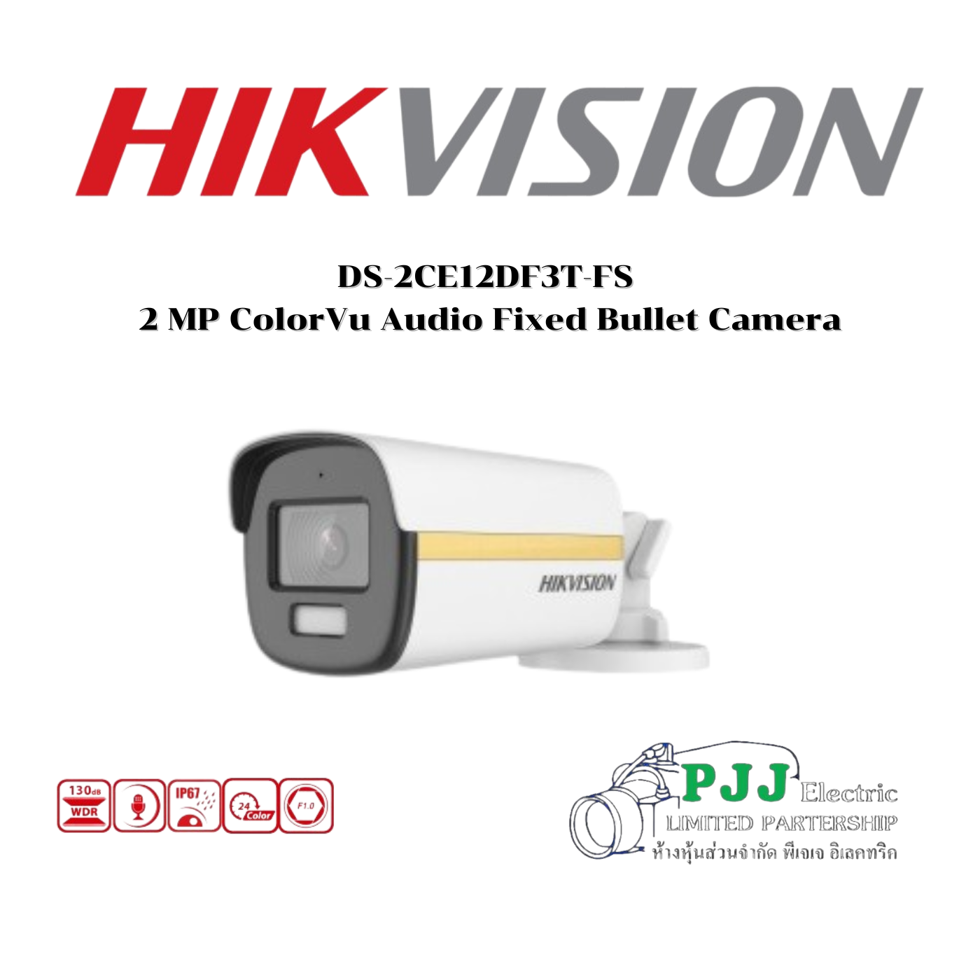 DS-2CE12DF3T-FS(3.6mm) (สอบถามราคาเพิ่มเติม)