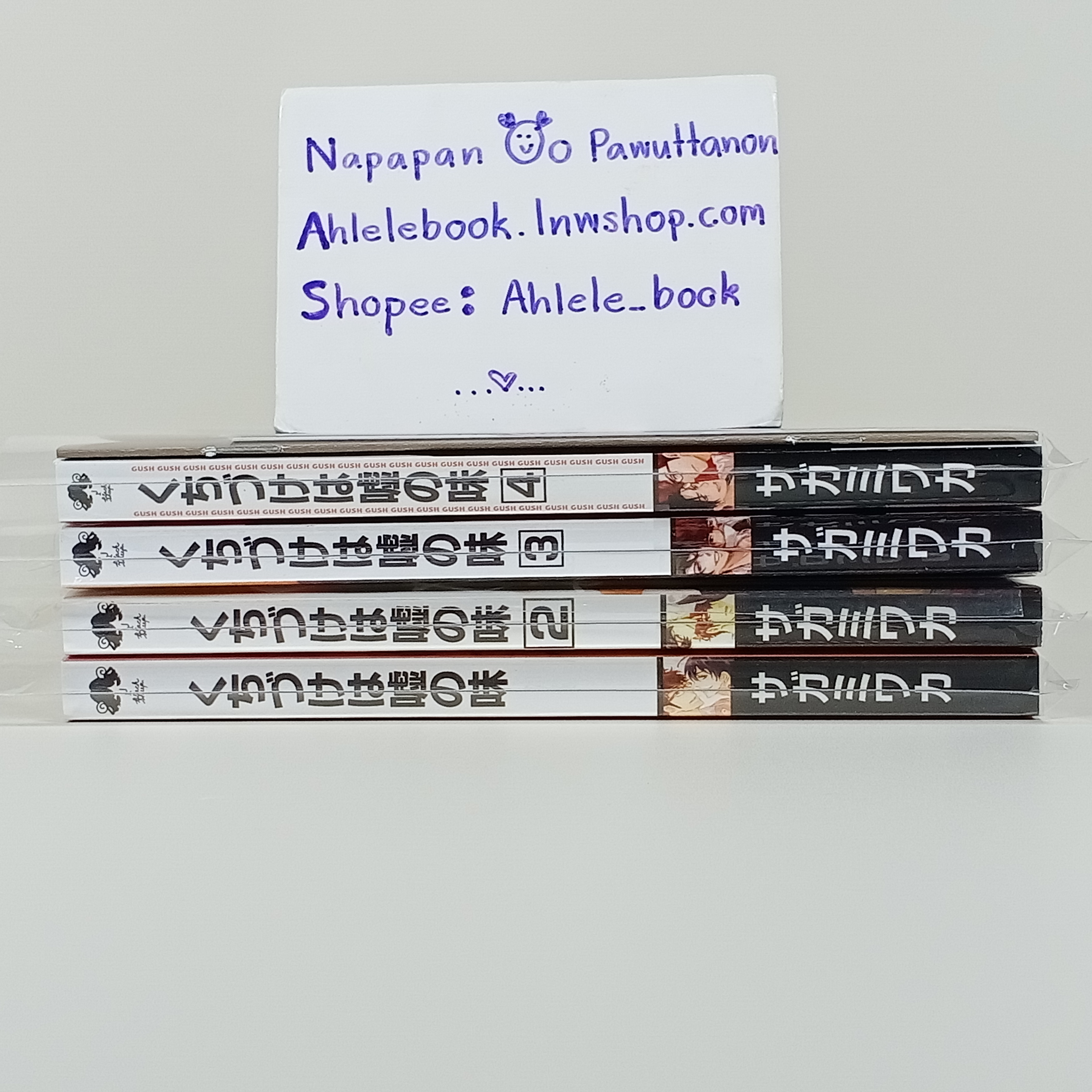 [Uncut/อันคัต] Kiss Tastes of Lie เล่ม 1-4 ค่ายแกะดำ