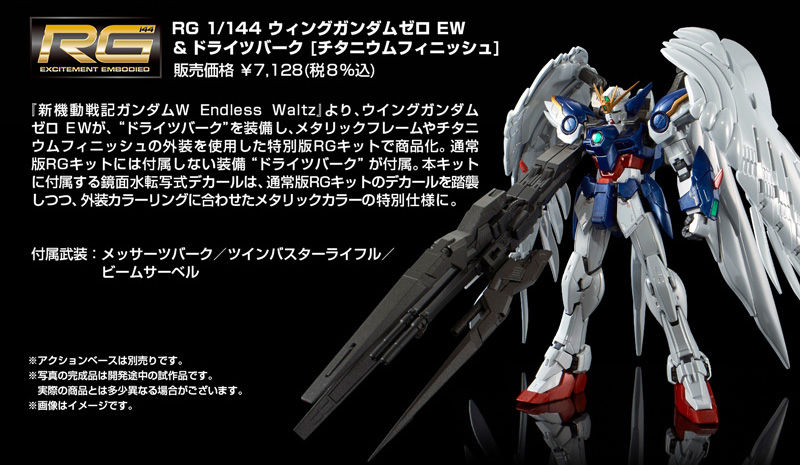 RG 1/144 WING GUNDAM ZERO EW & DREI ZWERG (TITANIUM FINISH)