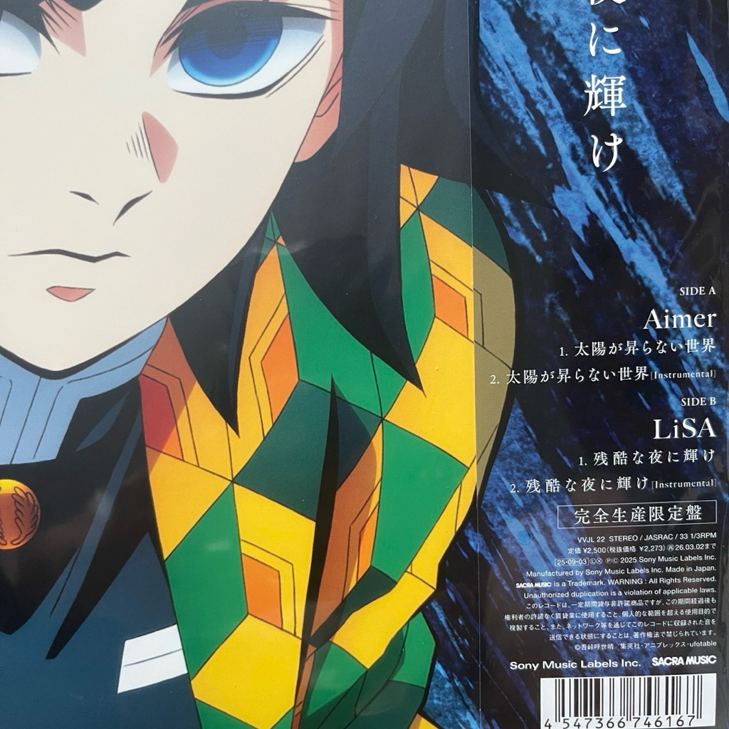 แผ่นเสียง Demon Slayer Aimer/Lisa ,Vinyl ,LP ,Single, Limited Edition, Numbered มือหนึ่ง