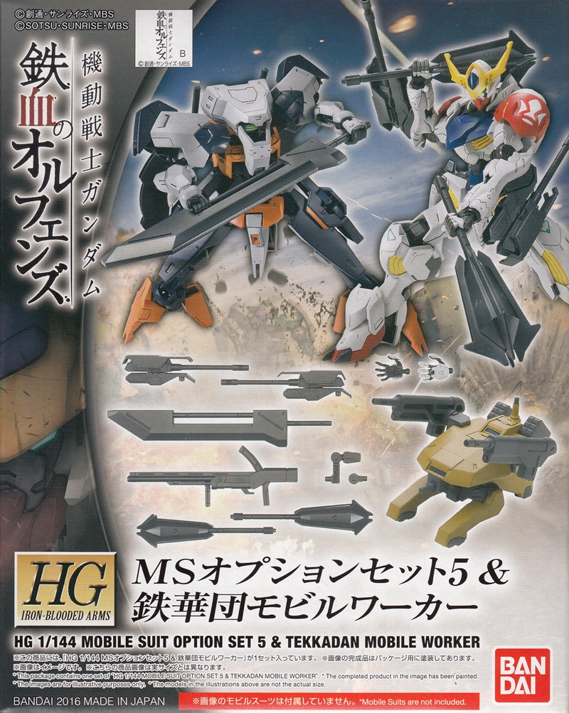 HG 1/144 MS OPTION SET 5 & TEKKADAN MOBILE WORKER