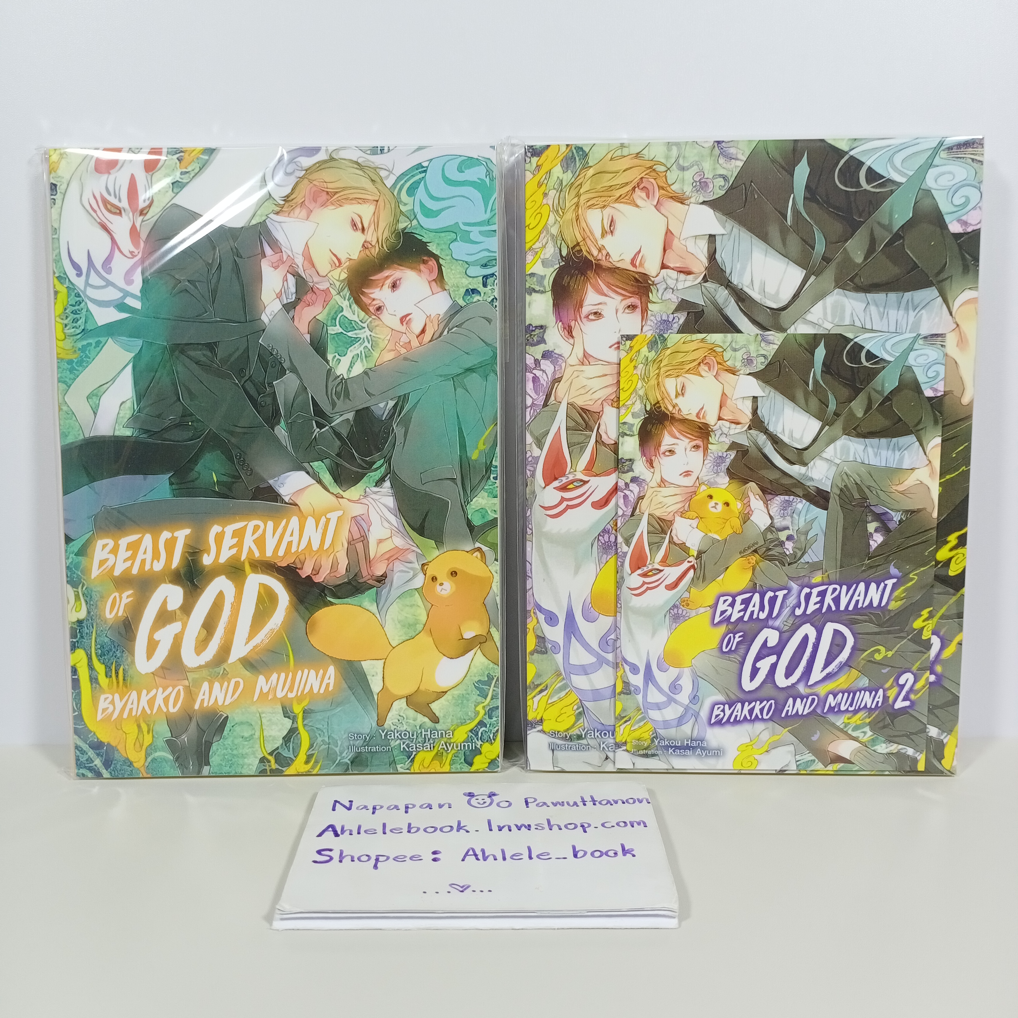 [นิยายวาย] Beast Servant of GOD Byakko and Mujina เล่ม 1-2 + มินิโนเวล เล่ม 2