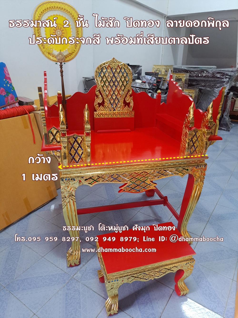 ธรรมาสน์ 2 ชั้น ไม้สัก ล่องชาด ปิดทอง ลายดอกพิกุล ประดับกระจกสี พร้อมที่เสียบตาลปัตร