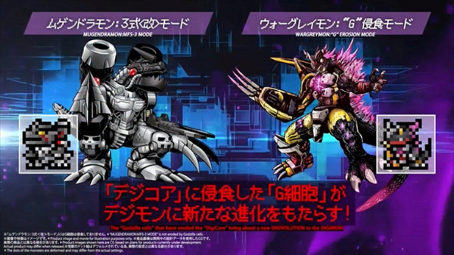 DIGIMON COLOR GODZILLA 70th Edition