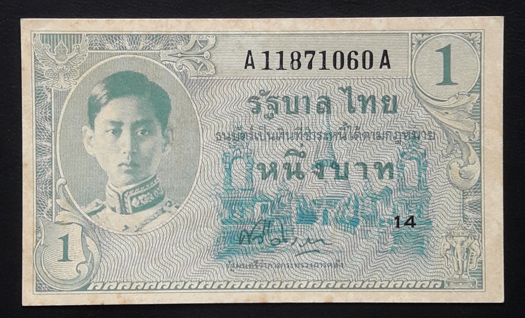 ธนบัตร รัชกาลที่ 8 ชนิดราคา 1 บาท แบบ 8 พิมพ์อเมริกา สภาพเก่าเก็บ ไม่พับ ไม่ขาด ไม่รูครับ