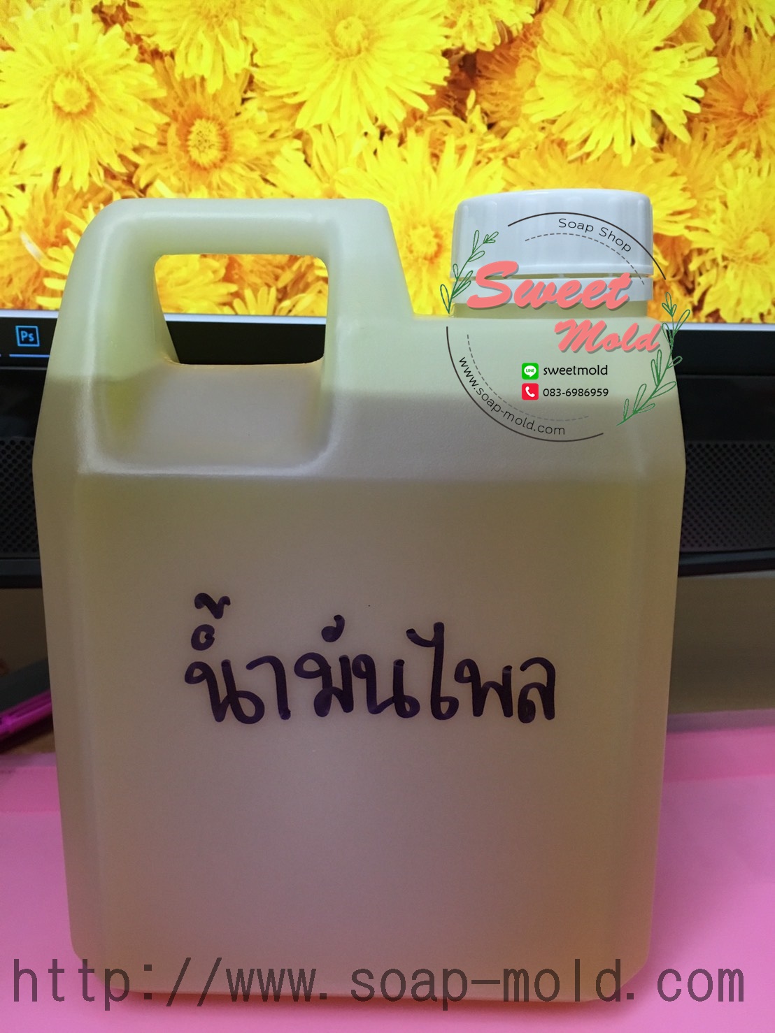 น้ำมันไพล 450ML(สกัดร้อน) : 006778