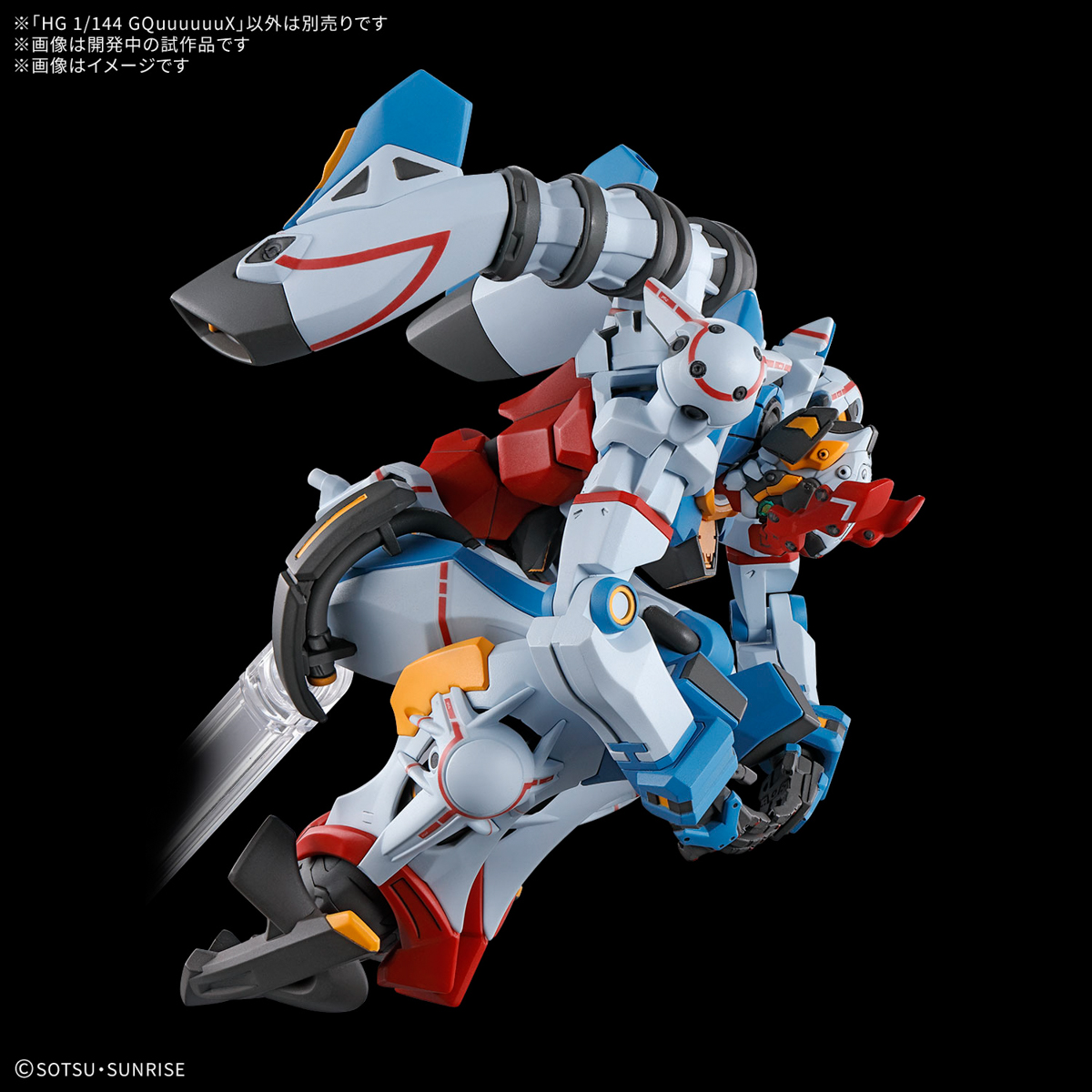 4573102683175 BANDAI SPIRITS HG 1/144 GQuuuuuuX