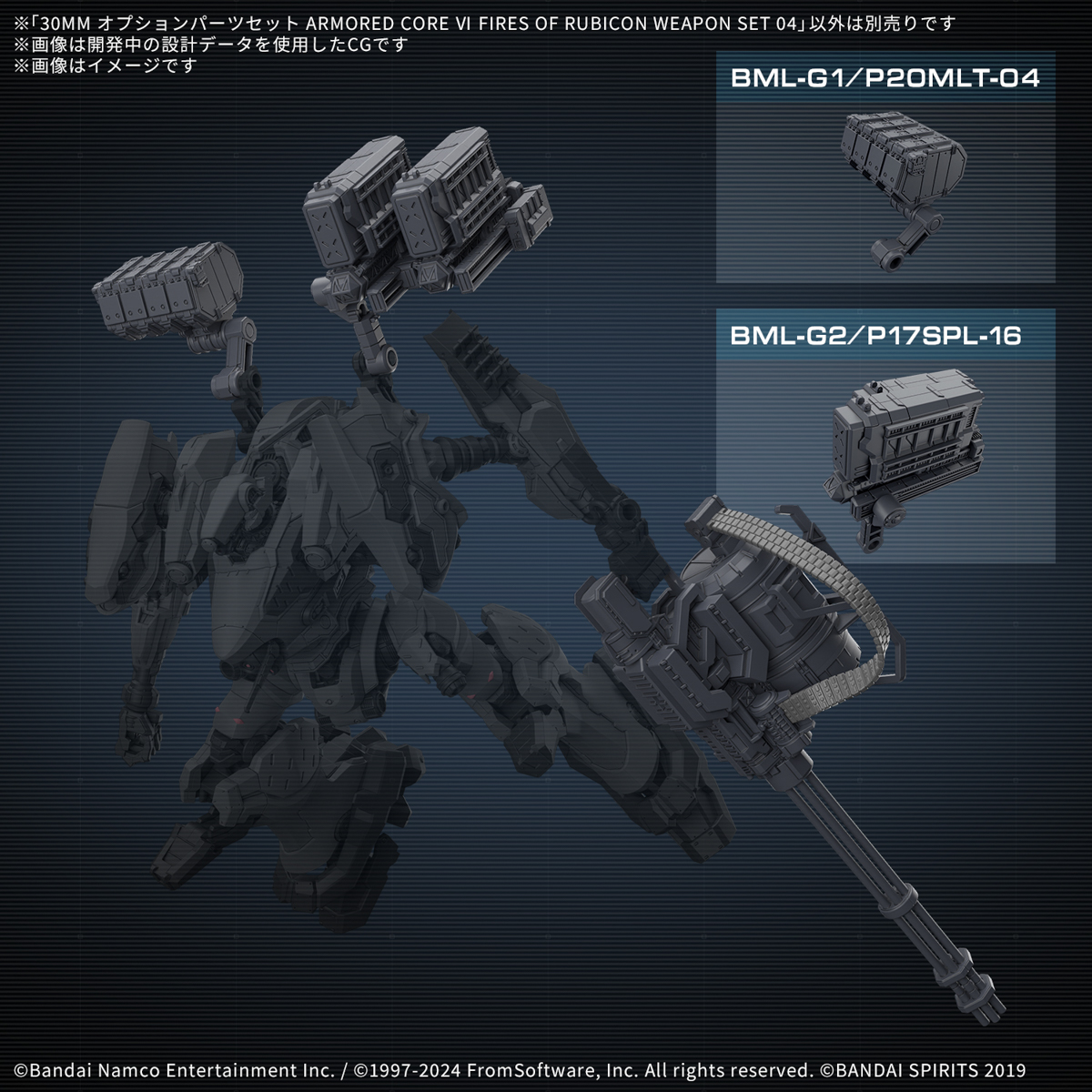 1068354 BANDAI SPIRITS 30MM OPTION PARTS SET ARMORED CORE VI FIRES OF RUBICON WEAPON SET 04