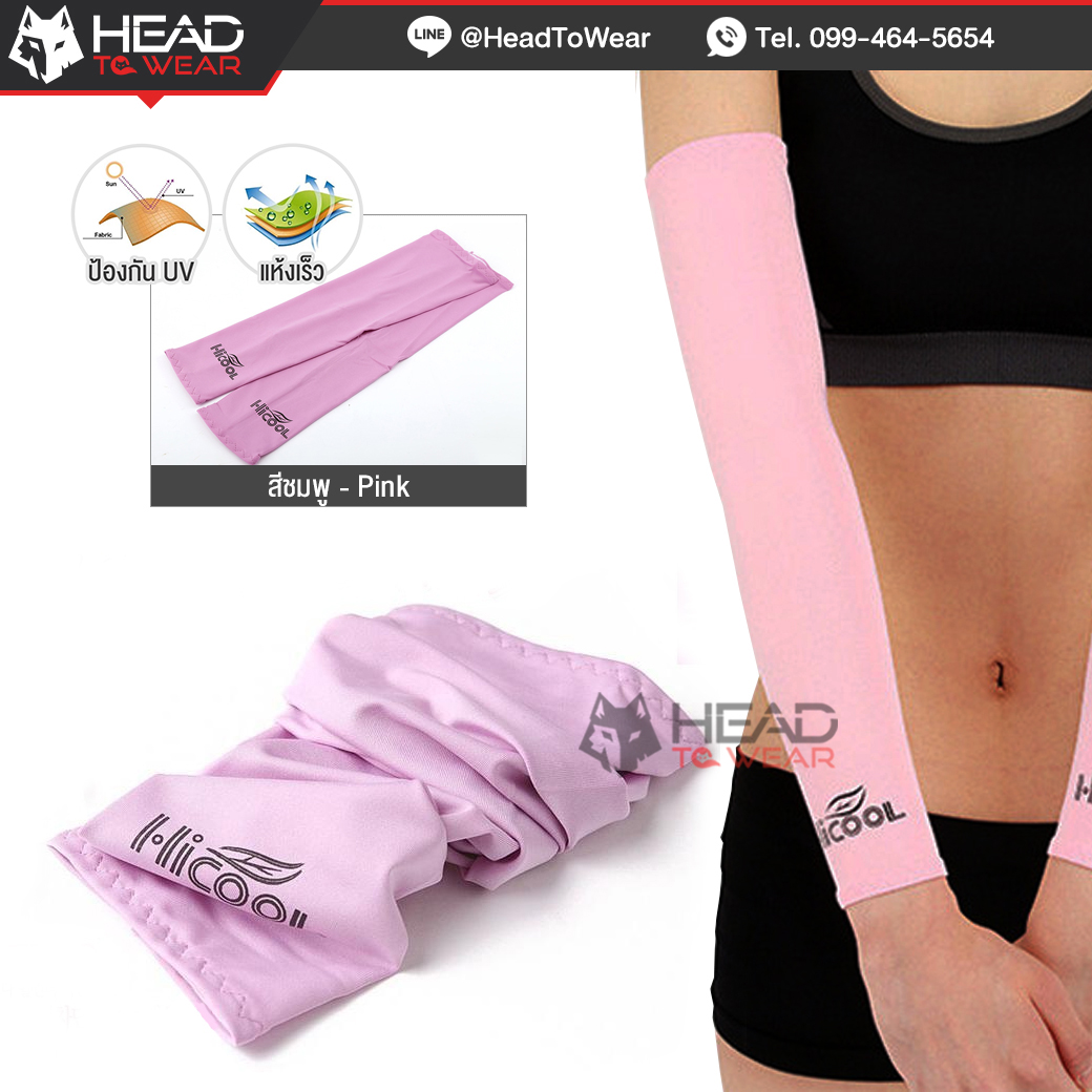 ปลอกแขนกันUV ถุงแขนกันแดด ปลอกแขนกันแดด : สีชมพู รหัส PD006