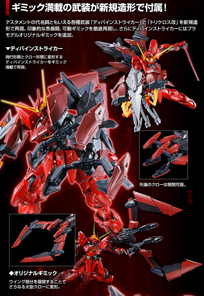 BANDAI SPIRITS MG 1/100 RGX-00 TESTAMENT GUNDAM