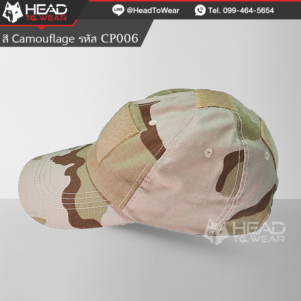 หมวกแก๊ป CAP : สี Camouflage รหัส CP006