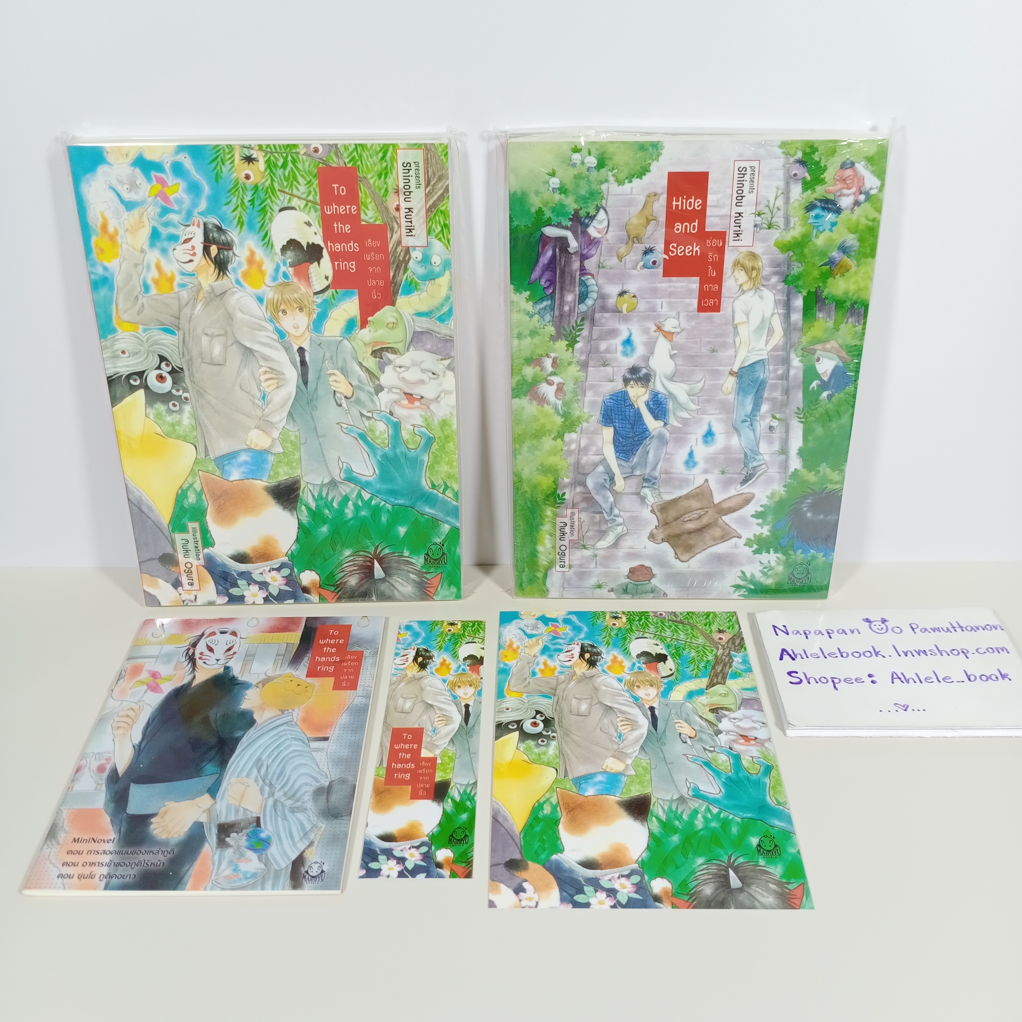 [นิยายวาย] To Where The Hands Ring เสียงเพรียกจากปลายนิ้ว + Hide and Seek ซ่อนรักในการเวลา