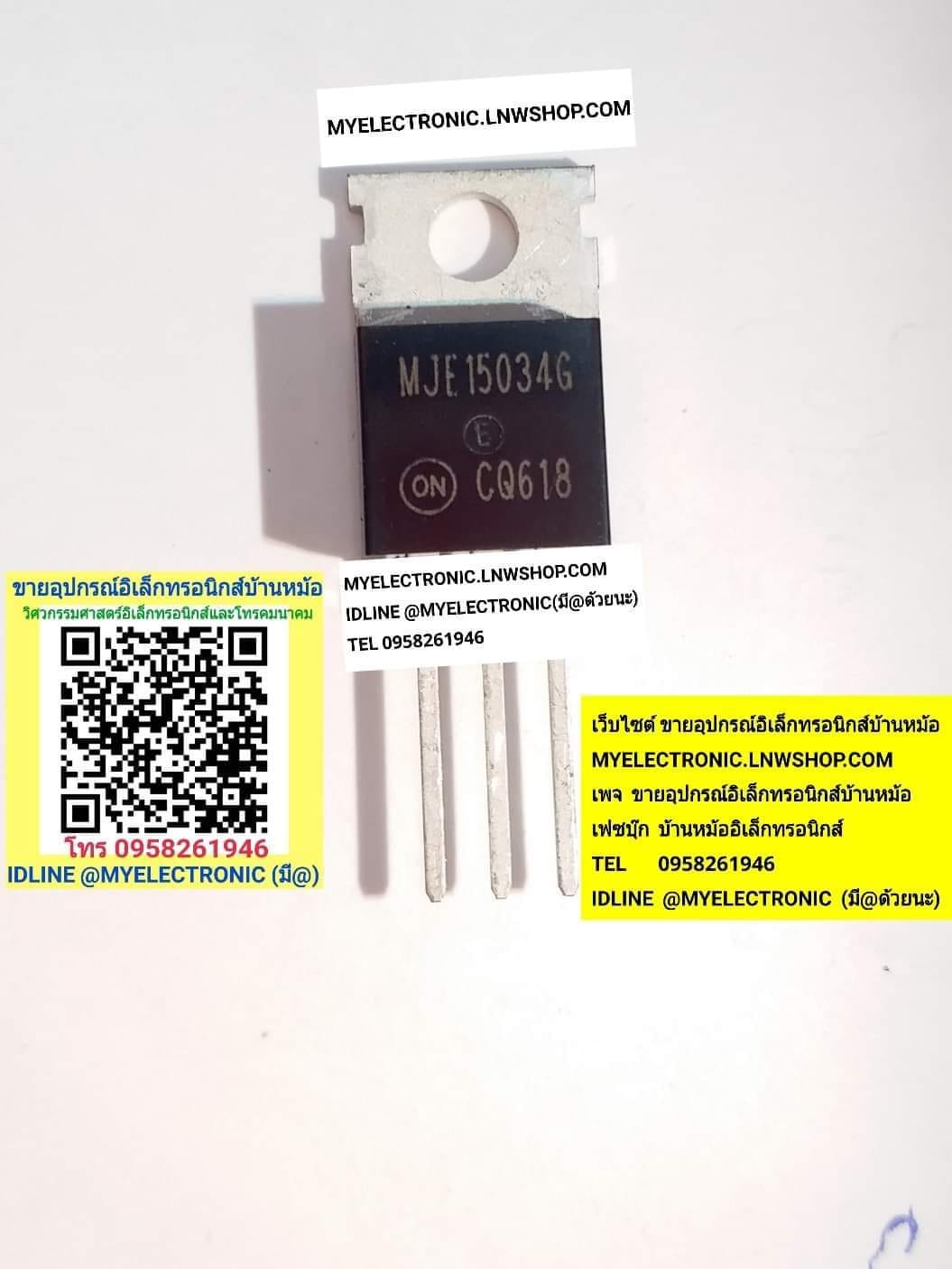 ขาย MJE15034G ตัวถัง TO-220 ยี่ห้อ ON-SEMI ทรานซิสเตอร์ TRANSISTOR , MJ15034 ราคา ตัวละ . . . . หน่วย บาท