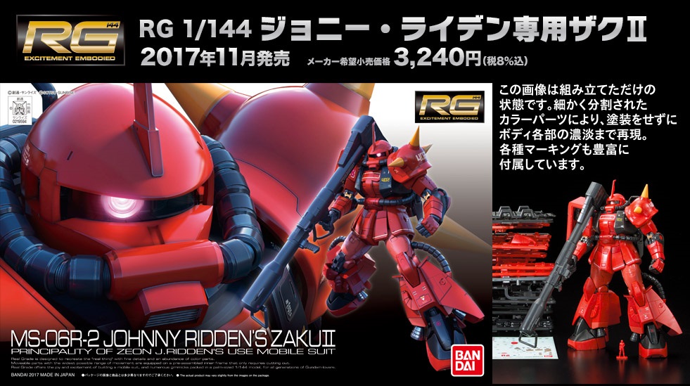 RG 1/144 MS-06R-2 JOHNNY RIDDEN'S ZAKU II
