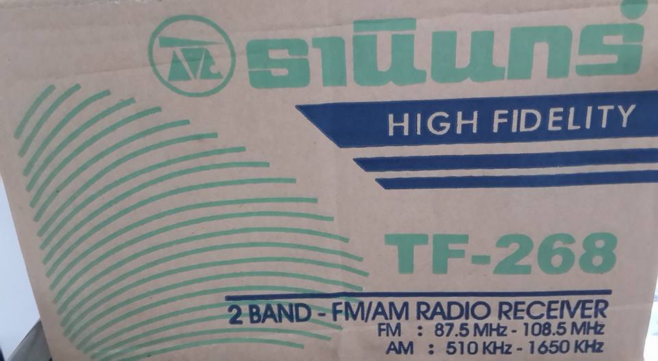 วิทยุธานินทร์ รับคลื่นAM-FMชัดแจ๋ว