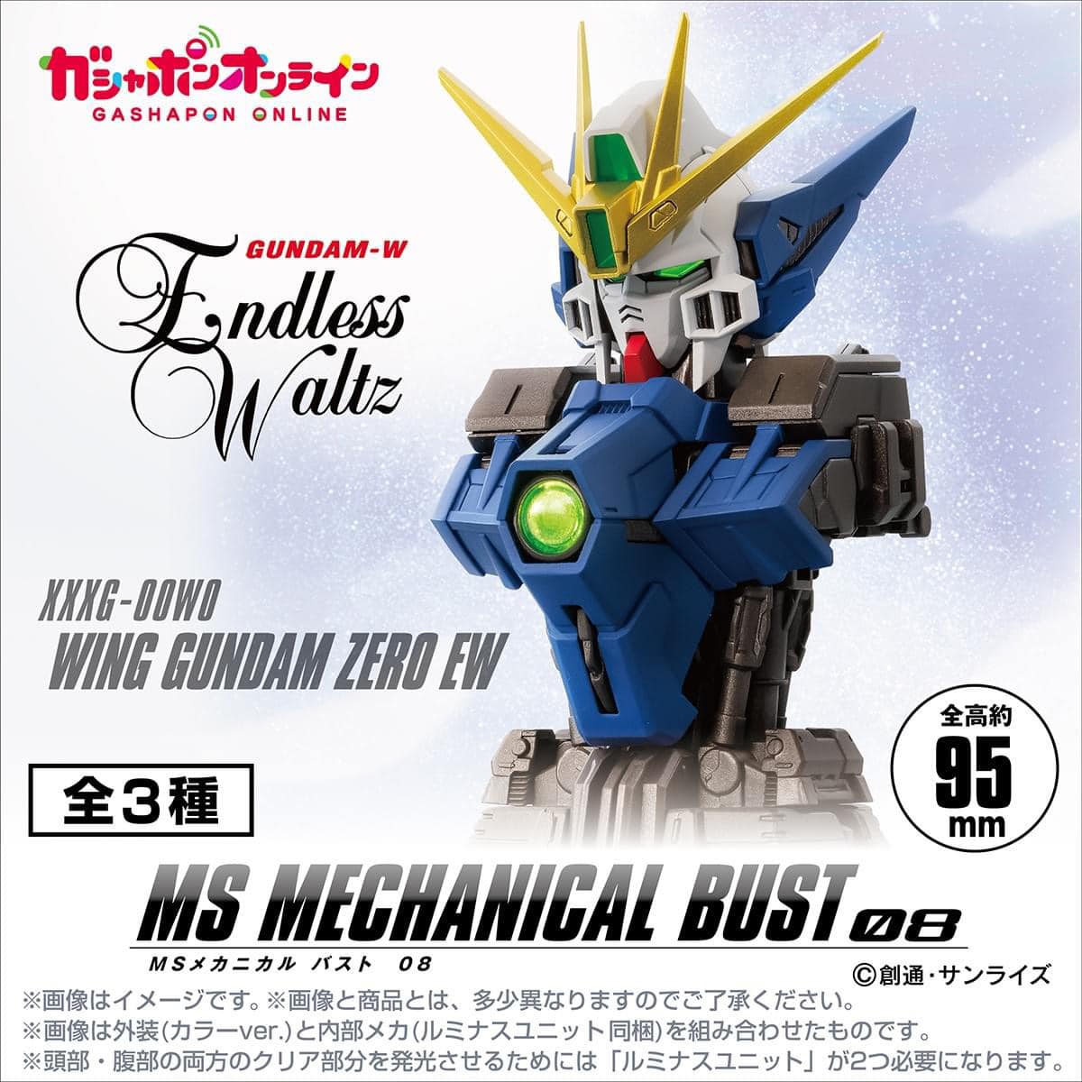 BANDAI MOBILE SUIT GUNDAM MS MECHANICAL BUST 08 Wing Gundam Zero EW