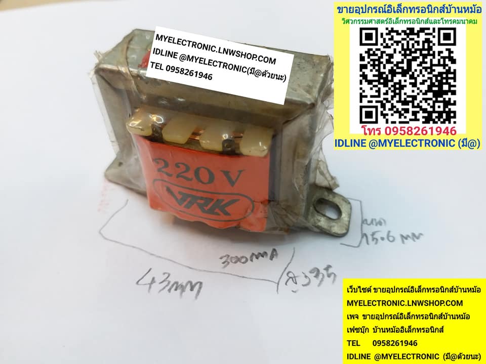 ขาย หม้อแปลง12-6-0-6-12V 300MA หม้อแปลง300MA ราคาตัวละ บาท มีหน้าร้านอยู่บ้านหม้อ กรุงเทพ ส่งของเร็ว มาซื้อหน้าร้านได้ สั่งปุ๊บส่งปั๊บ