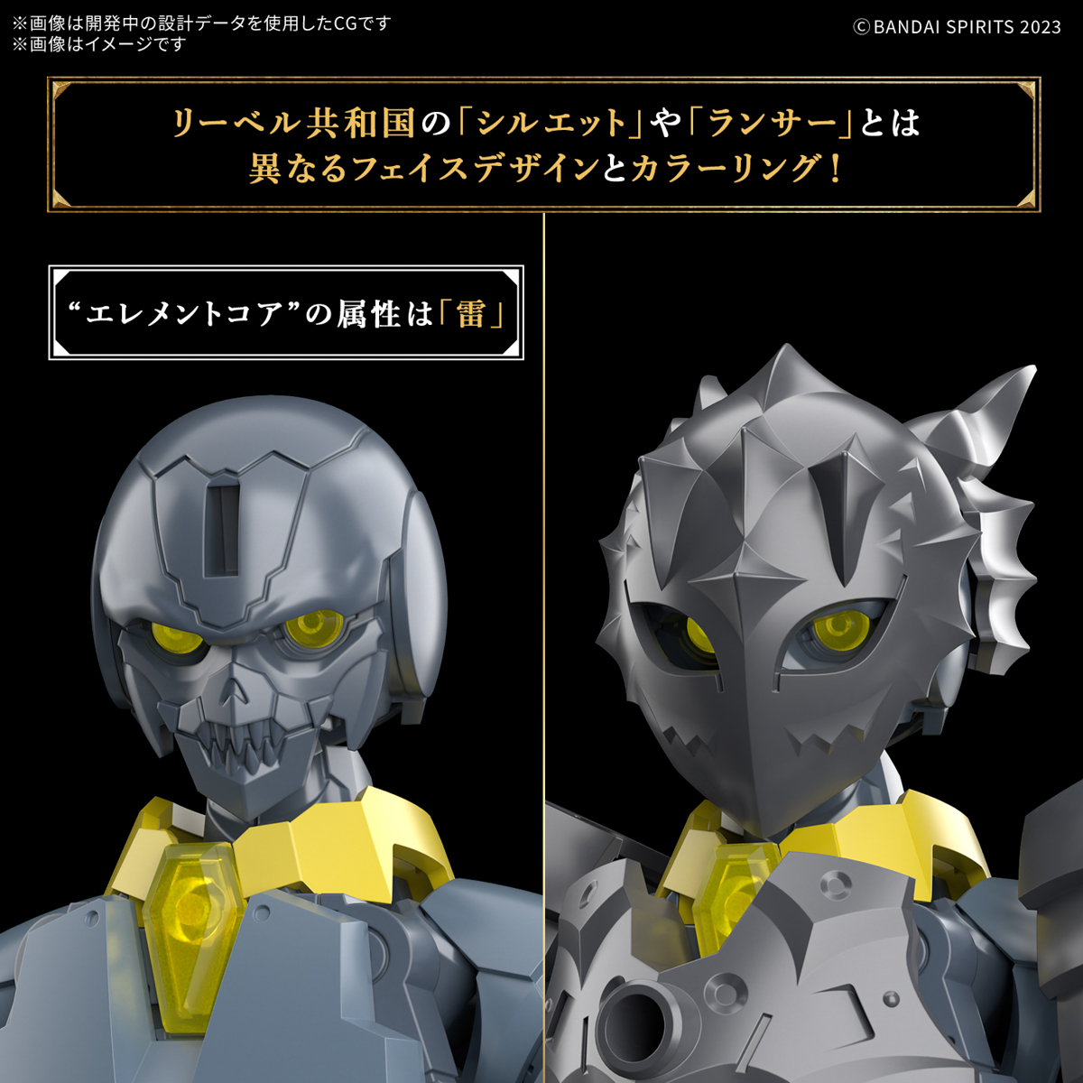 4573102685872 BANDAI SPIRITS 30MF ROSAN LANCER