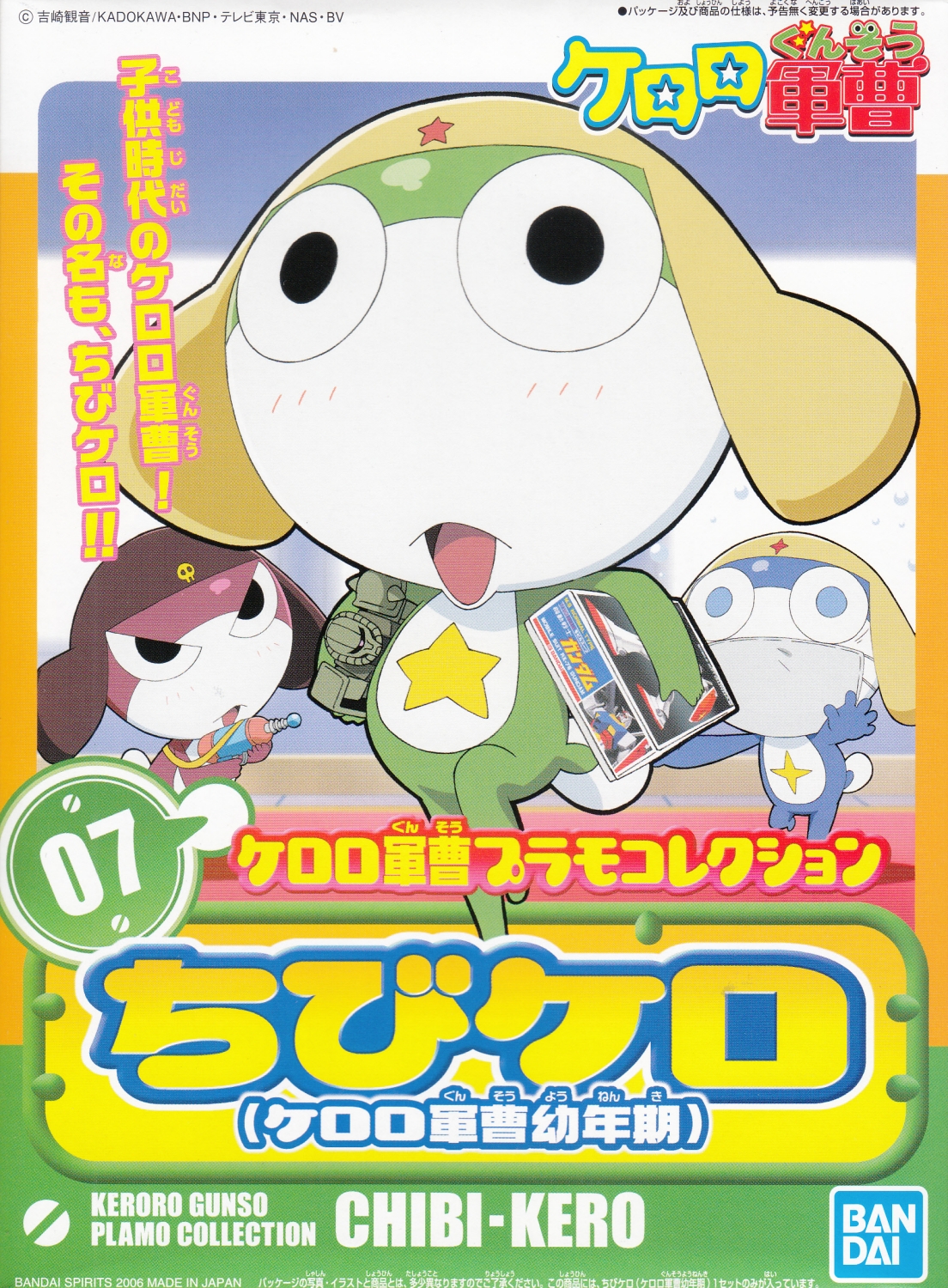 1059244 BANDAI SPIRITS KERORO GUNSO PLAMO COLLECTION CHIBI-KERO KERORO GUNSO CHILDHOOD