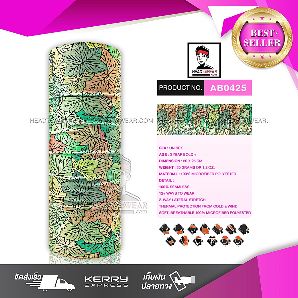 ผ้าโพกหัว ผ้าบัฟ ผ้าคาดผม HeadToWear ลายใบไม้โทนเขียว Leaf รหัส AB0425