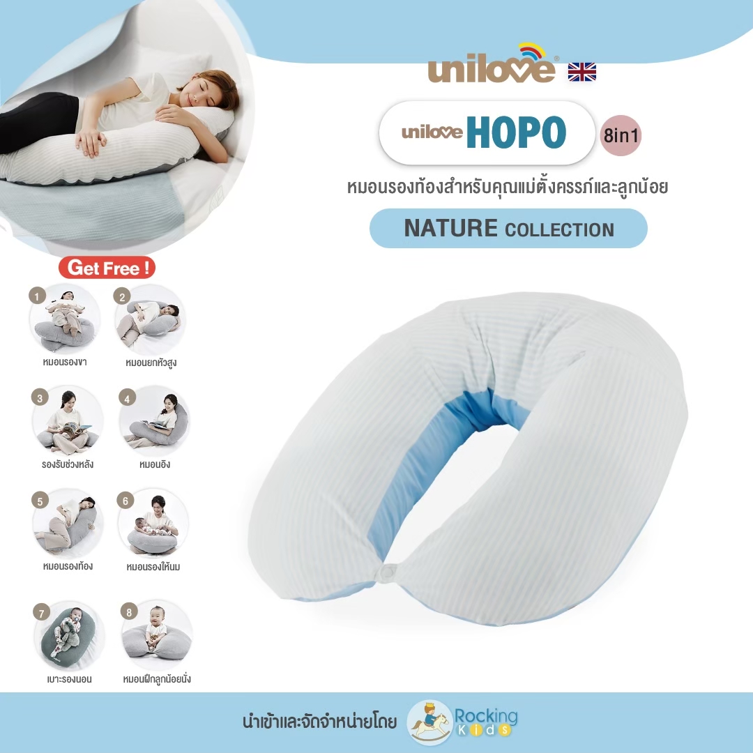 Unilove Hopo 8 in 1 Multi Pillow หมอนอเนกประสงค์ เพื่อคุณแม่ตั้งครรภ์และลูกน้อย (์Nature Collection)