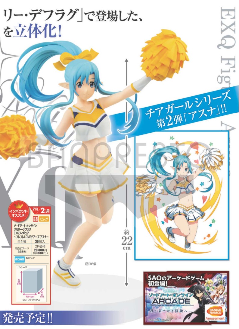 Sword Art Online MEMORY DEFRAG EXQ FIGURE~Furefure LOVE Cheers Asuna~