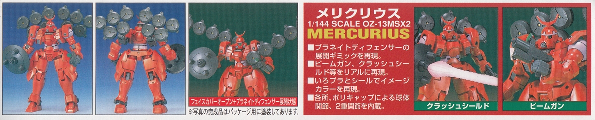 0077161 BANDAI SPIRITS Mobile Suit Gundam Wing 1/144 Mercurius