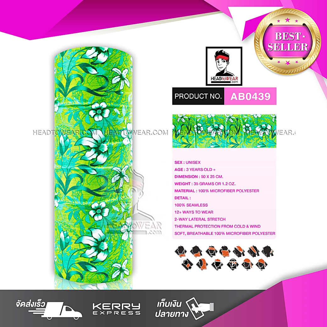 ผ้าโพกหัว ผ้าบัฟ ผ้าคาดผม HeadToWear ลายดอกไม้เขียว Flower รหัส AB0439