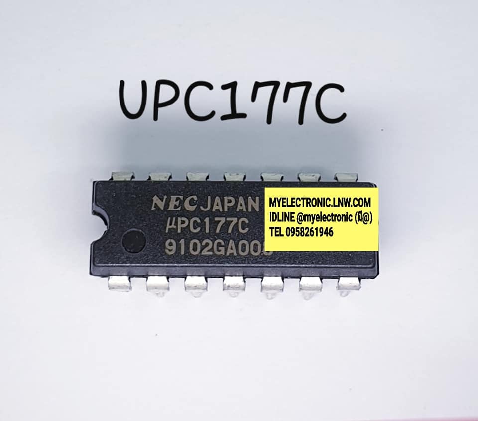 ขาย UPC177C ยี่ห้อ NEC ตัวถัง DIP14 ไอซี C177c IC UPC177 ราคา ตัวละ . บาท