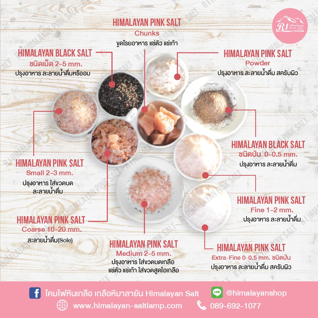 เกลือดำ อาร์ไอ หิมาลายัน แบล็ค ซอลท์ / R I HIMALAYAN BLACK SALT (ชนิดป่น/Fine) 350 g เกลือดำหิมาลายันแท้ เกลือดำสำหรับบริโภค ก่าลานามัค.