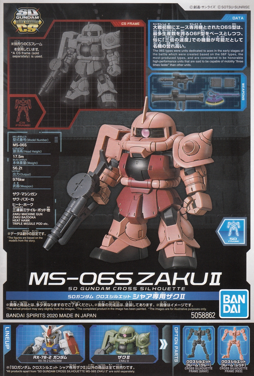 SD GUNDAM CROSS SILHOUETTE MS-06S ZAKU II CHAR CUSTOM
