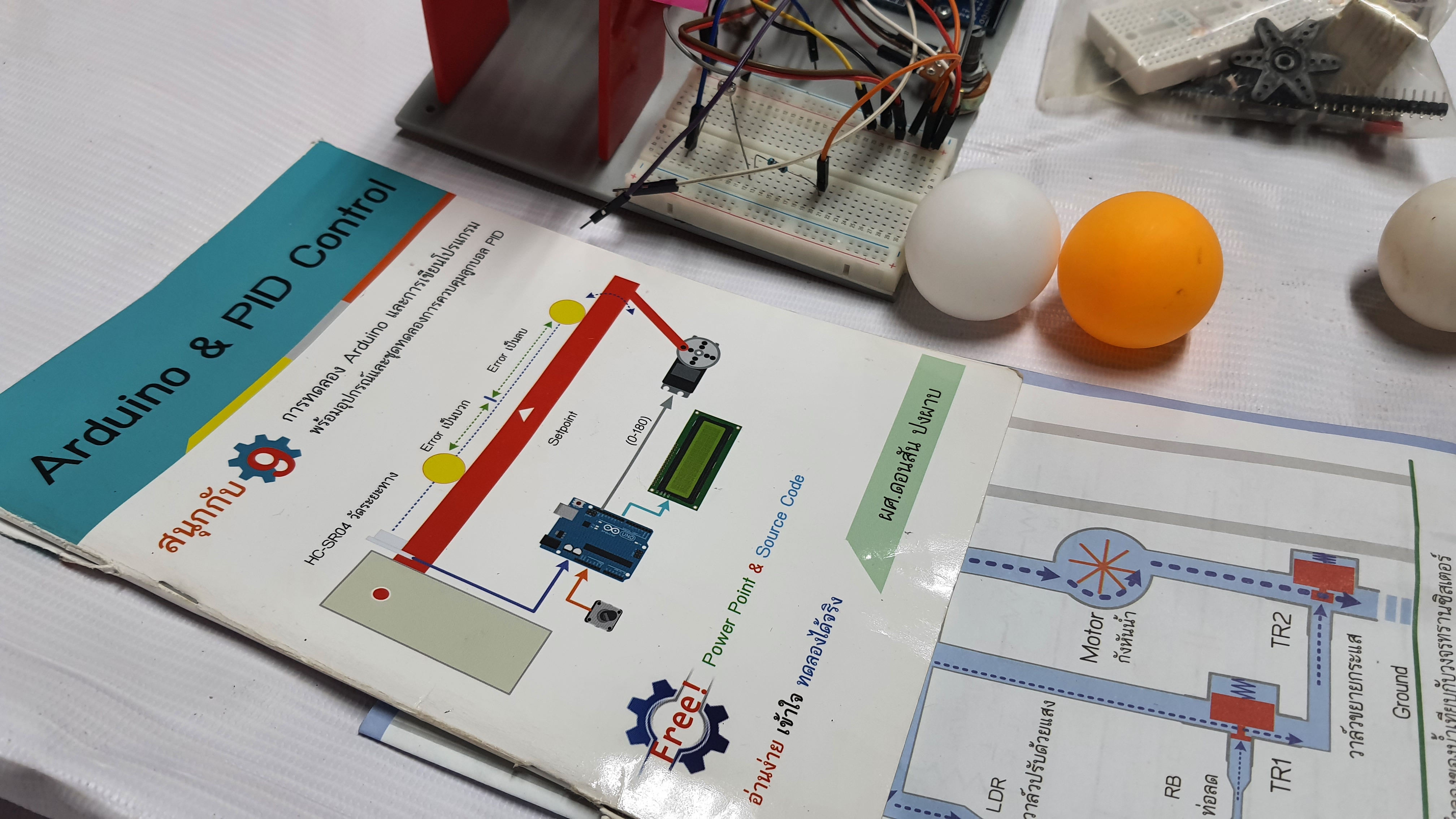 ชุดทดลอง Arduino PID Control ควบคุมสมดุลลูกปิงปองบนคาน