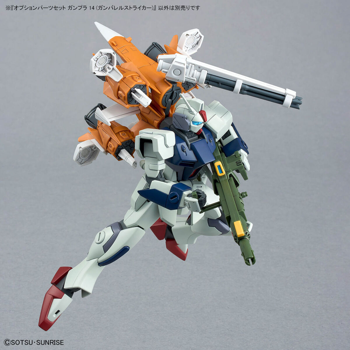 1068322 BANDAI SPIRITS Option Parts Set Gunpla 14 Gunbarrel Striker
