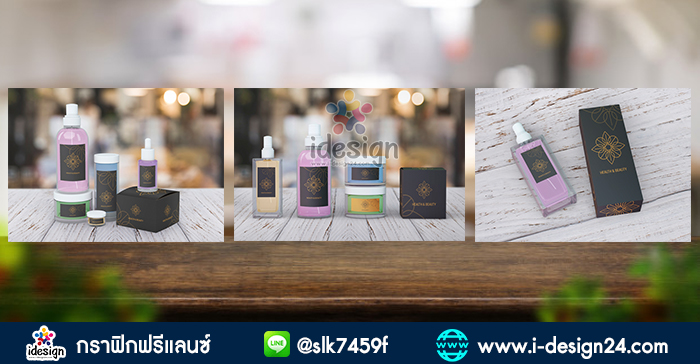 รับออกแบบบรรจุภัณฑ์ แพ็คเกจจิ้ง Design Packaging