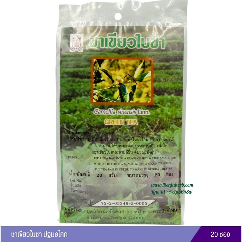 ชาเขียวใบชา ปฐมอโศก