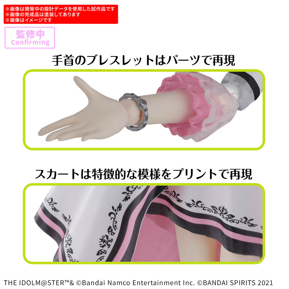 4573102688620 BANDAI SPIRITS 30MS MIKI HOSHII 20th Anniv.YOU AND i !