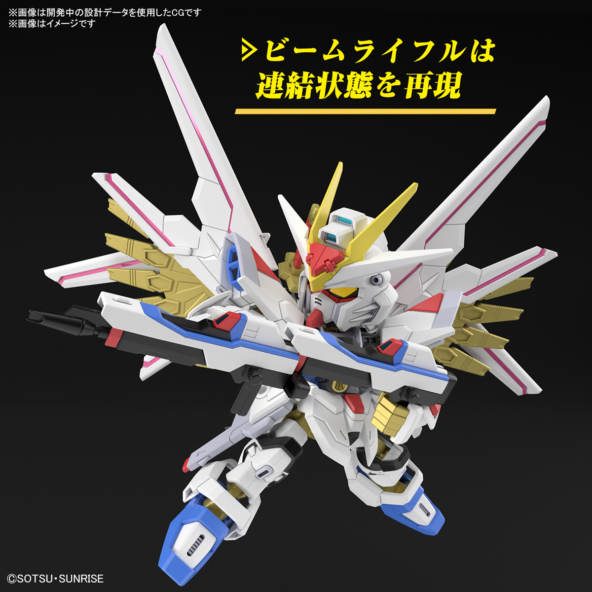 1067173 BANDAI SPIRITS SD GUNDAM CROSS SILHOUETTE MIGHTY STRIKE FREEDOM GUNDAM