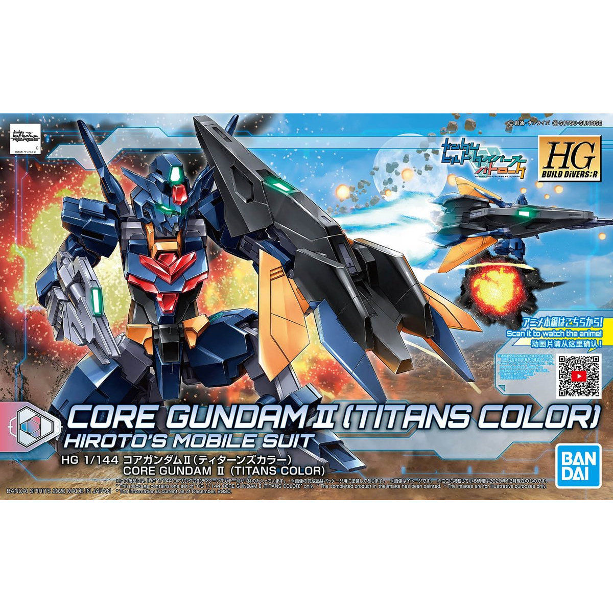 1061249 BANDAI SPIRITS HGBD:R 1/144 CORE GUNDAM II (TITANS COLOR)
